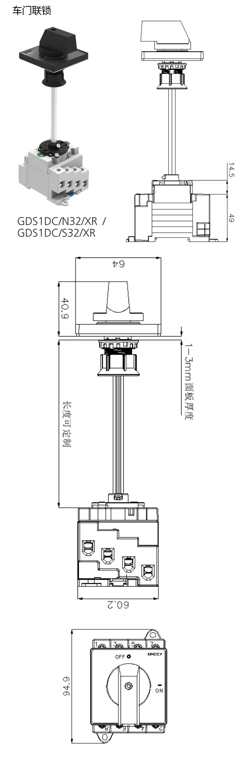 車門連鎖尺寸.jpg 車門連鎖尺寸.jpg
